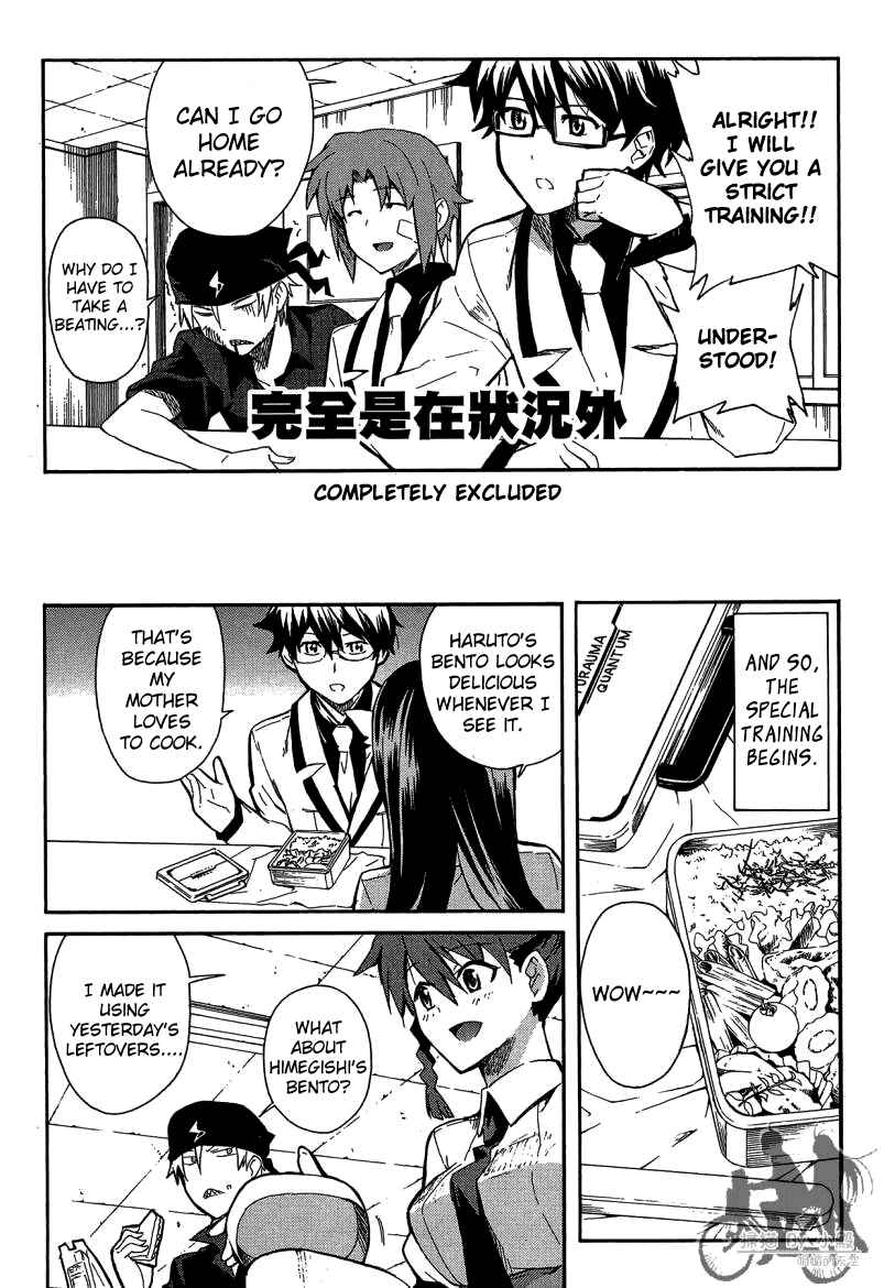 Page 16 Chapter 7 Trauma Ryoushi Kesshou