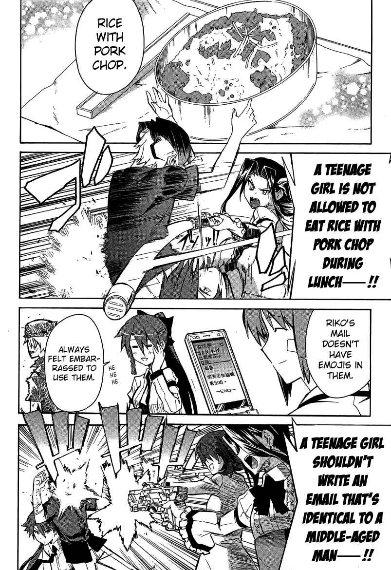 Page 17 Chapter 7 Trauma Ryoushi Kesshou
