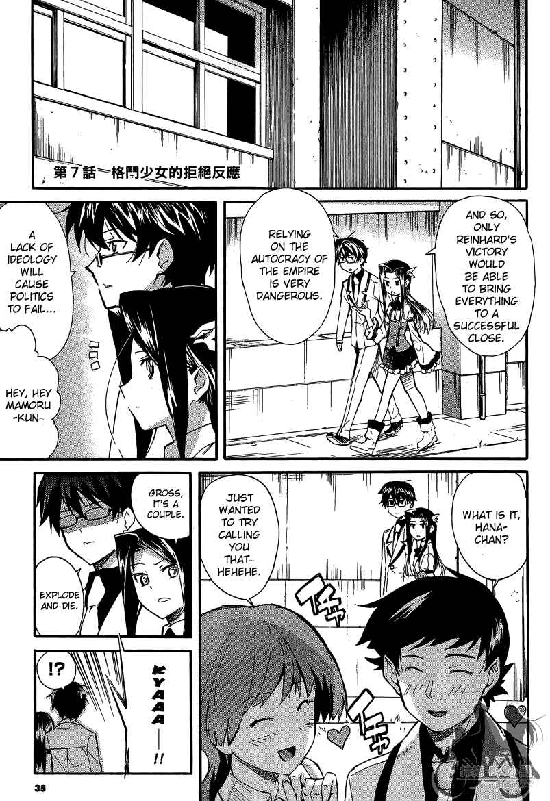 Page 2 Chapter 7 Trauma Ryoushi Kesshou