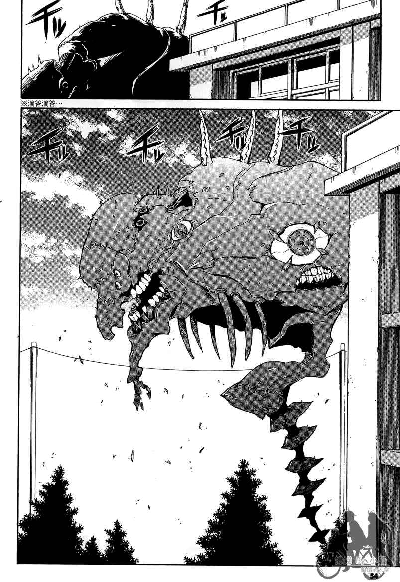 Page 21 Chapter 7 Trauma Ryoushi Kesshou