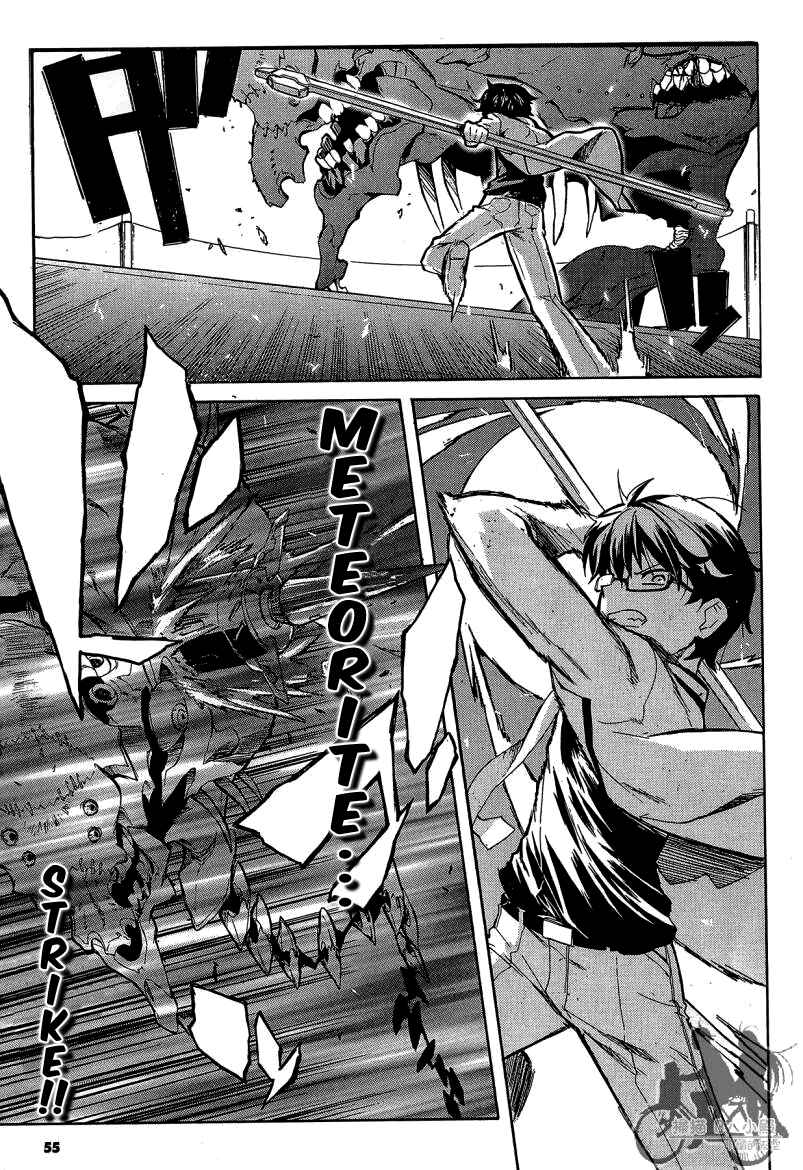 Page 22 Chapter 7 Trauma Ryoushi Kesshou