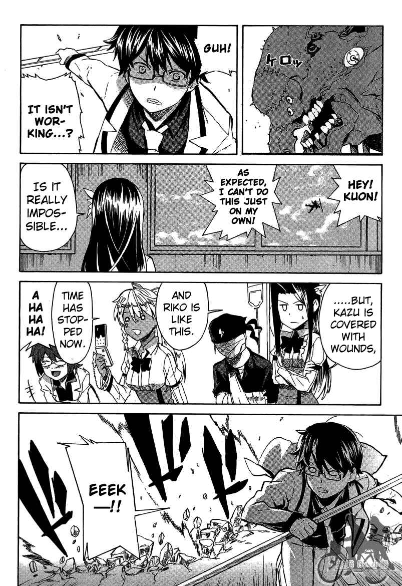 Page 23 Chapter 7 Trauma Ryoushi Kesshou