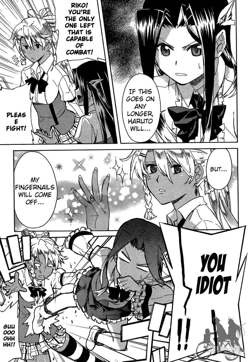 Page 24 Chapter 7 Trauma Ryoushi Kesshou