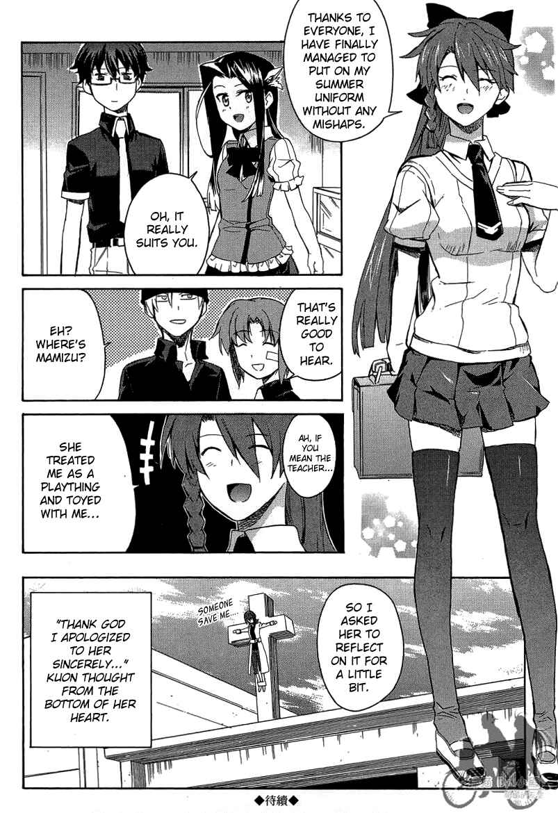 Page 33 Chapter 7 Trauma Ryoushi Kesshou