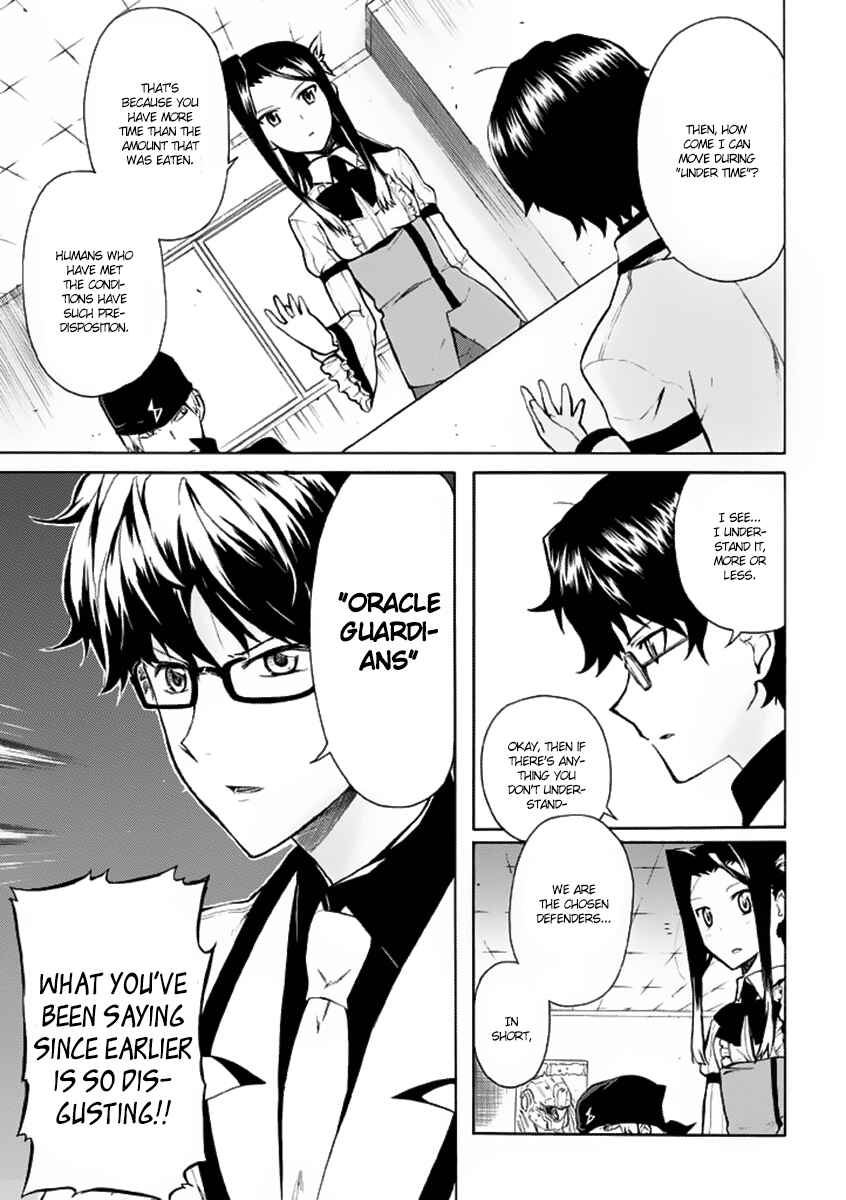 Page 13 Chapter 2 Trauma Ryoushi Kesshou