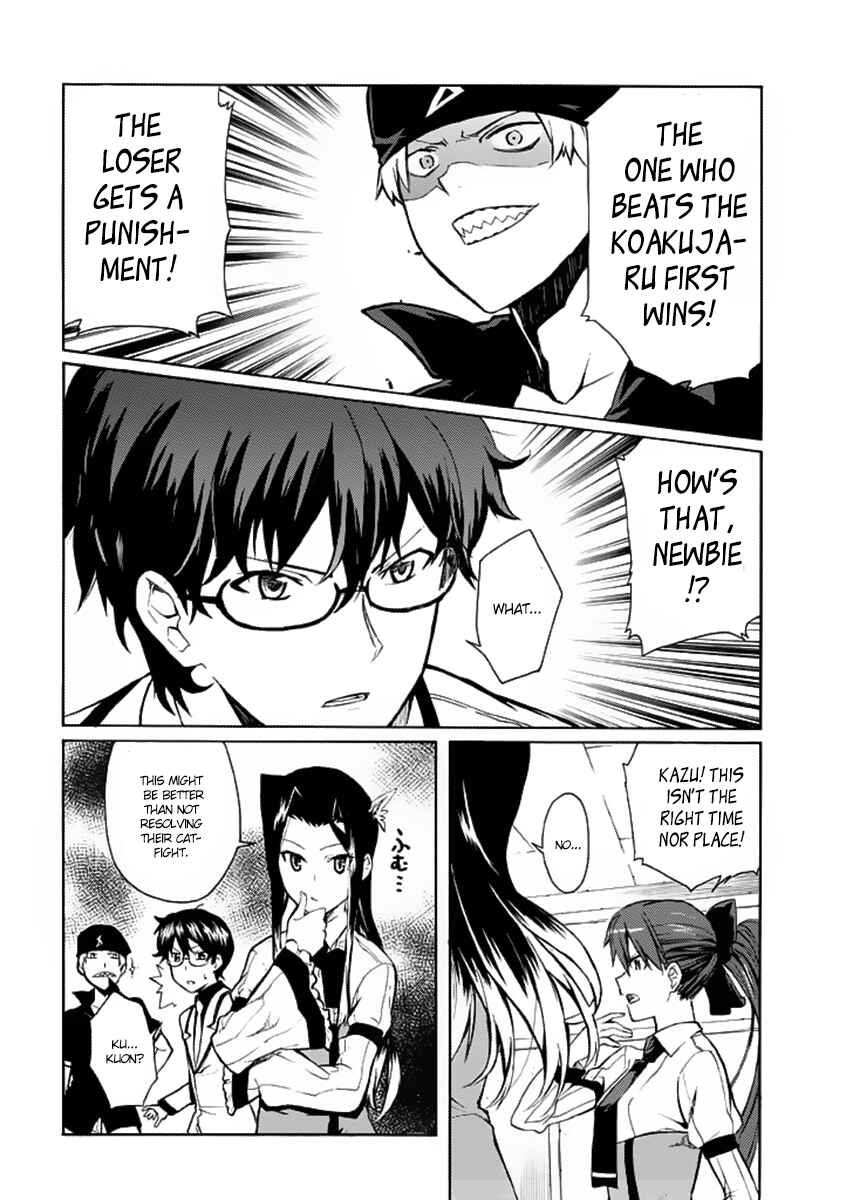 Page 20 Chapter 2 Trauma Ryoushi Kesshou