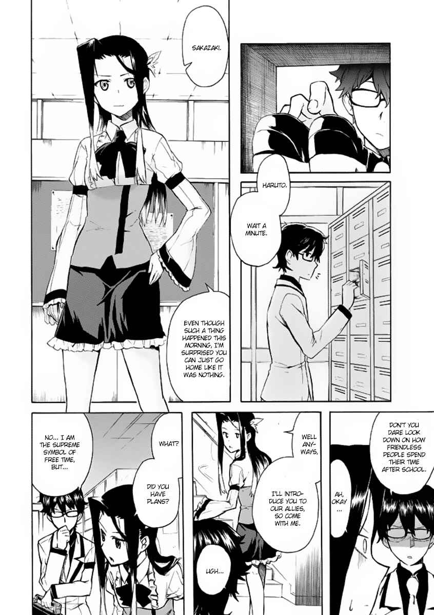 Page 6 Chapter 2 Trauma Ryoushi Kesshou