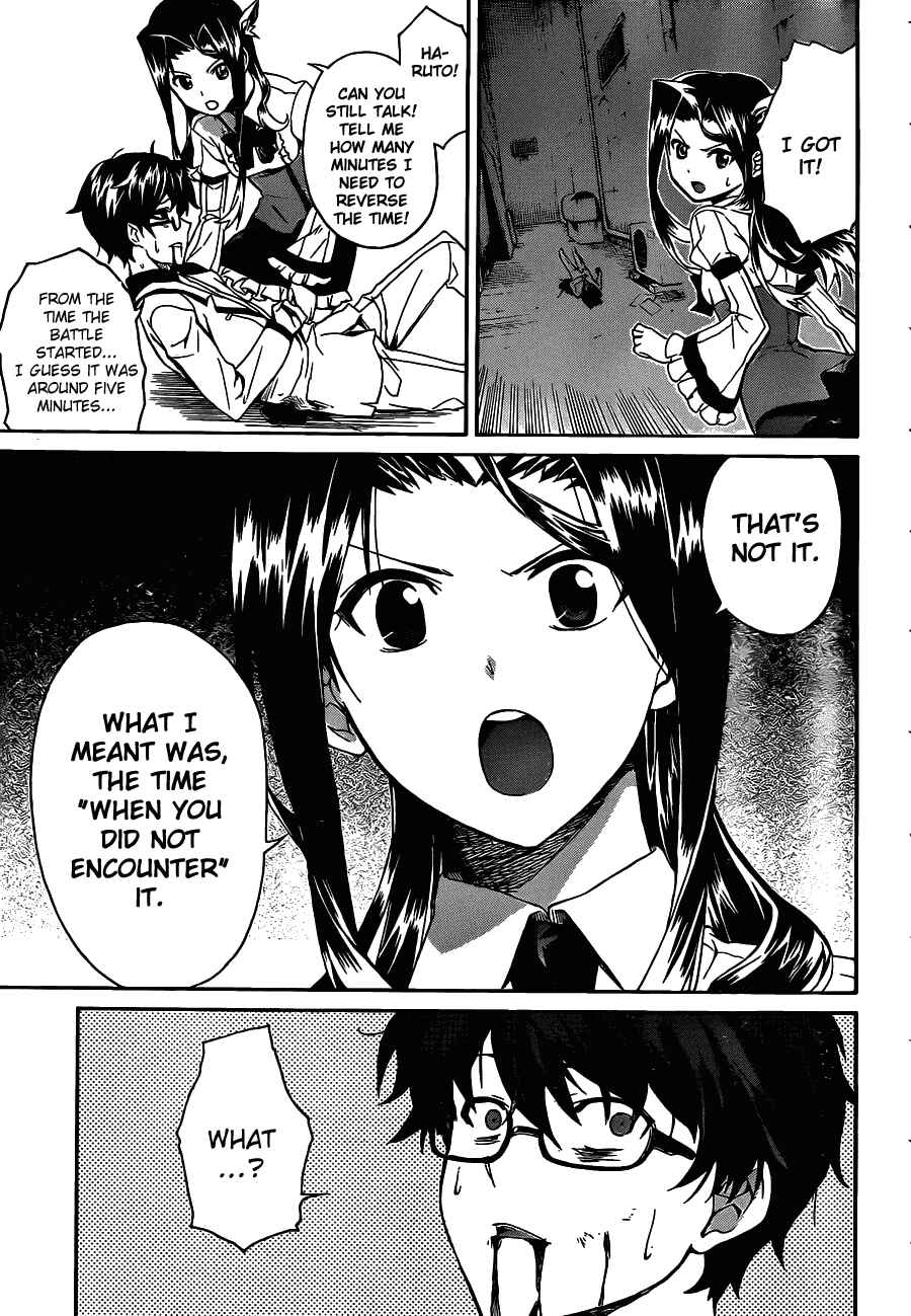 Page 14 Chapter 5 Trauma Ryoushi Kesshou