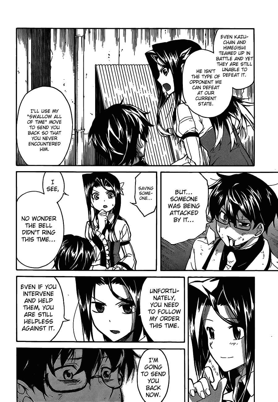 Page 15 Chapter 5 Trauma Ryoushi Kesshou
