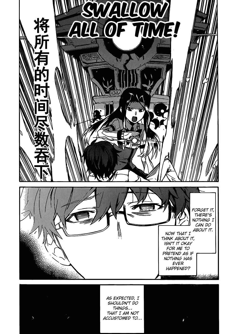 Page 16 Chapter 5 Trauma Ryoushi Kesshou