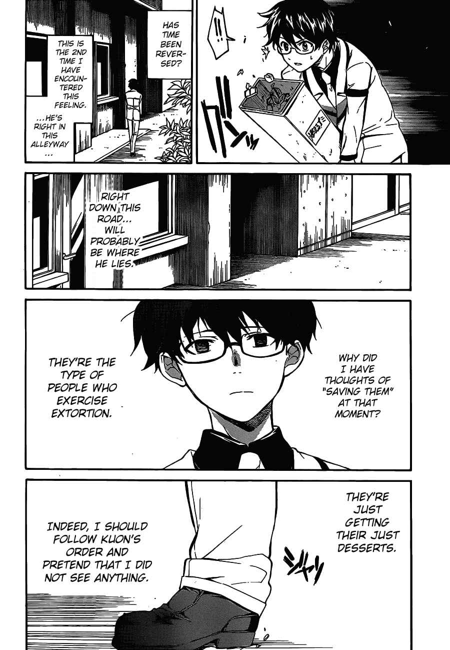 Page 17 Chapter 5 Trauma Ryoushi Kesshou