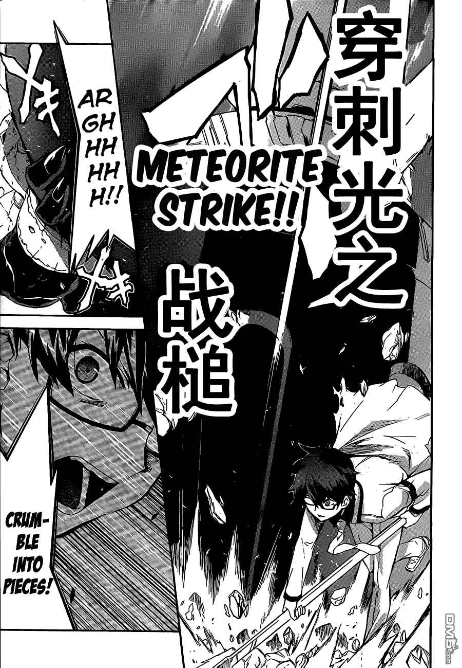 Page 22 Chapter 5 Trauma Ryoushi Kesshou