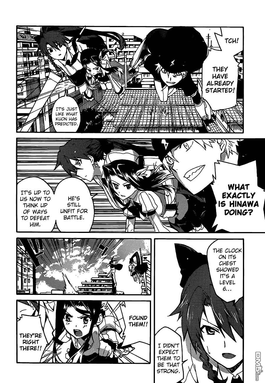 Page 25 Chapter 5 Trauma Ryoushi Kesshou