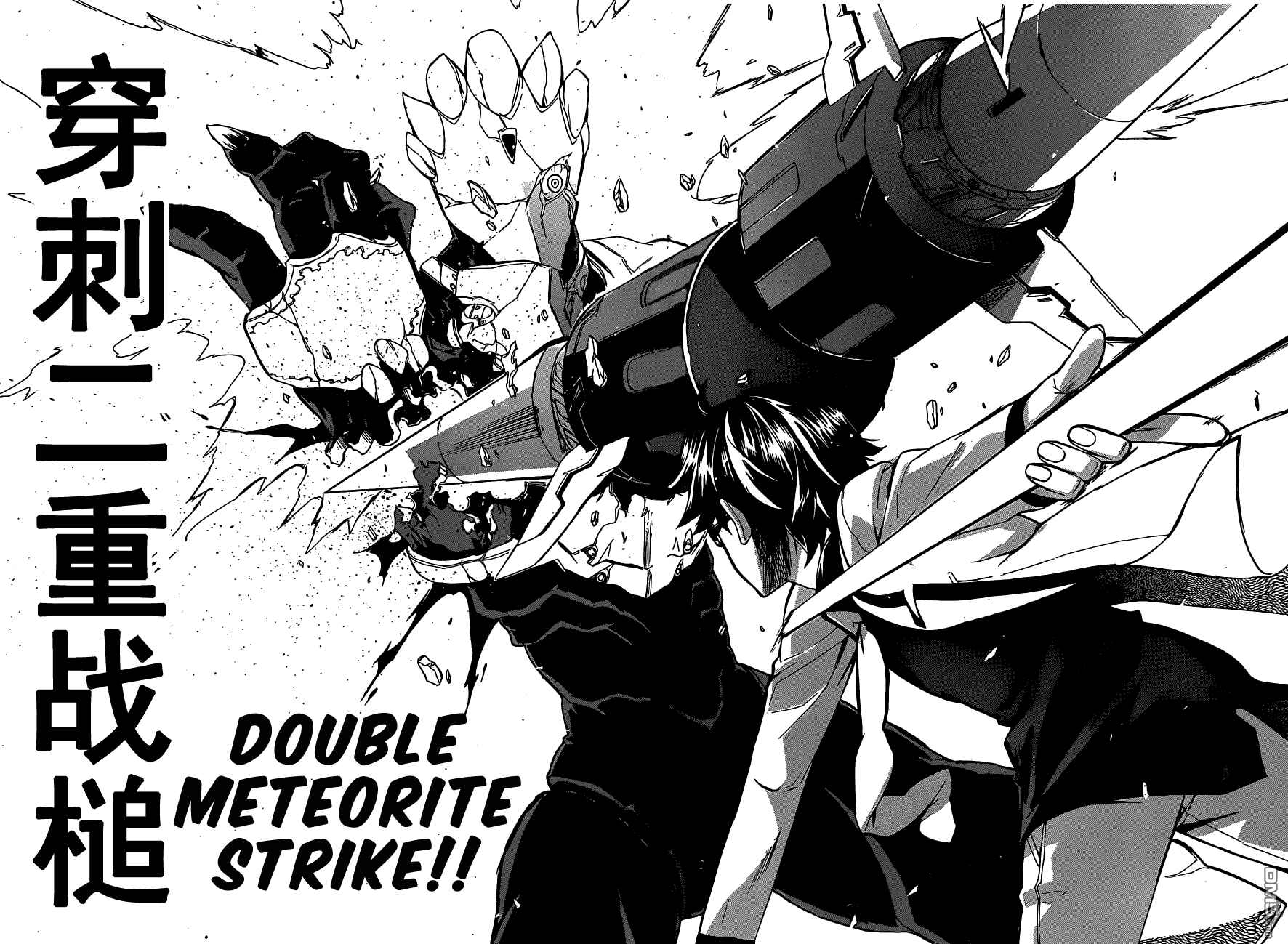 Page 33 Chapter 5 Trauma Ryoushi Kesshou