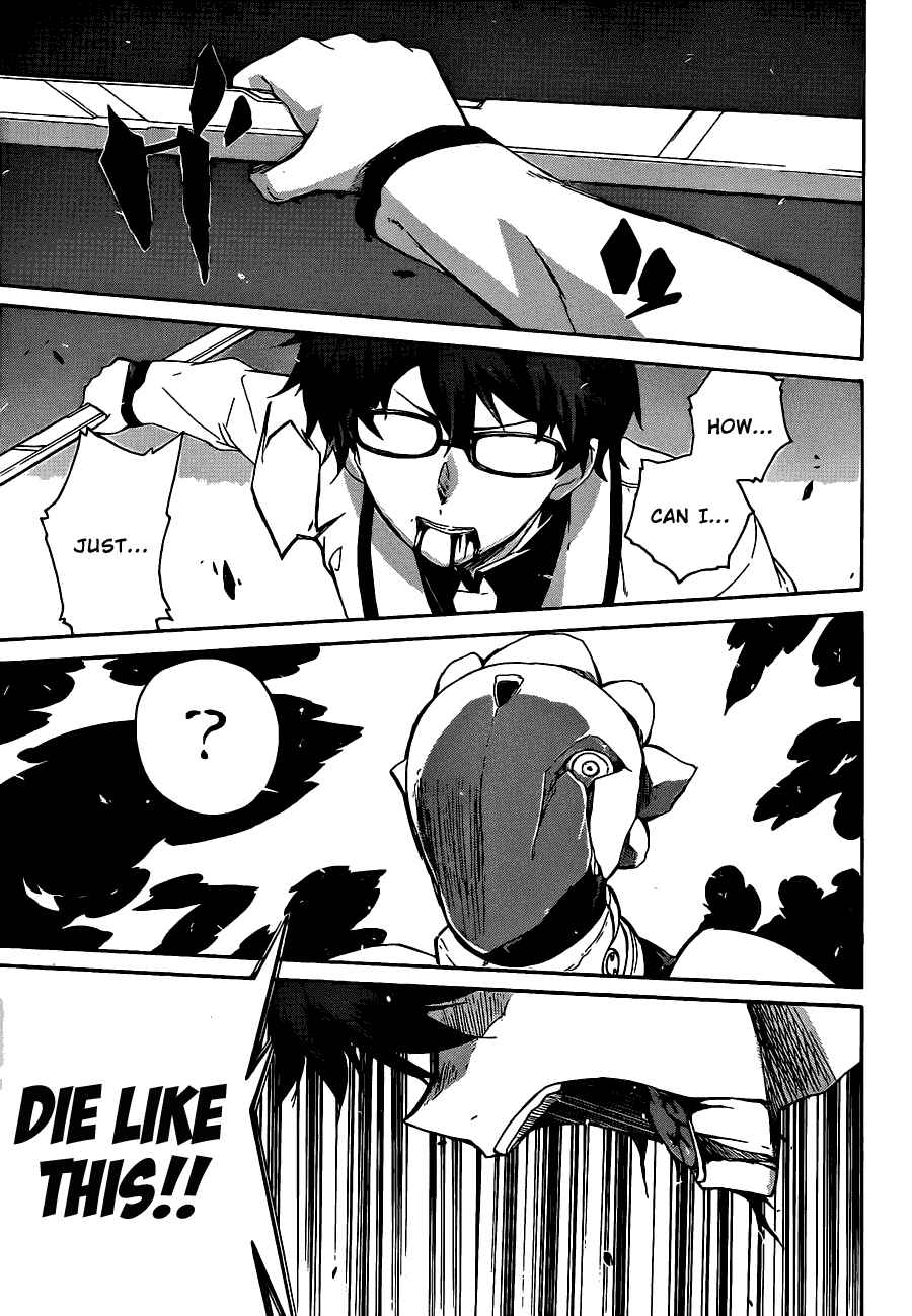 Page 4 Chapter 5 Trauma Ryoushi Kesshou