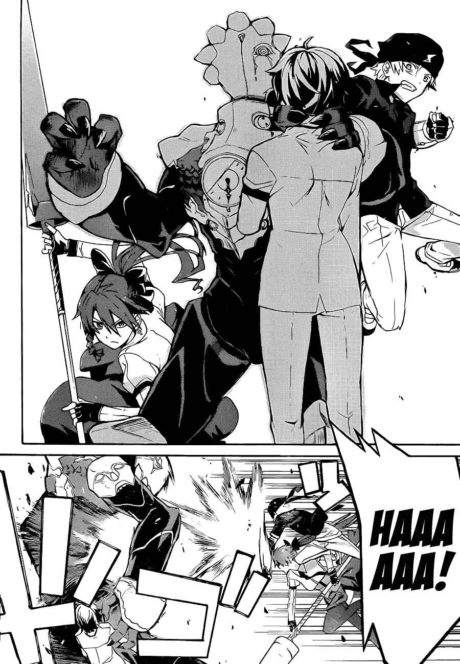 Page 9 Chapter 5 Trauma Ryoushi Kesshou