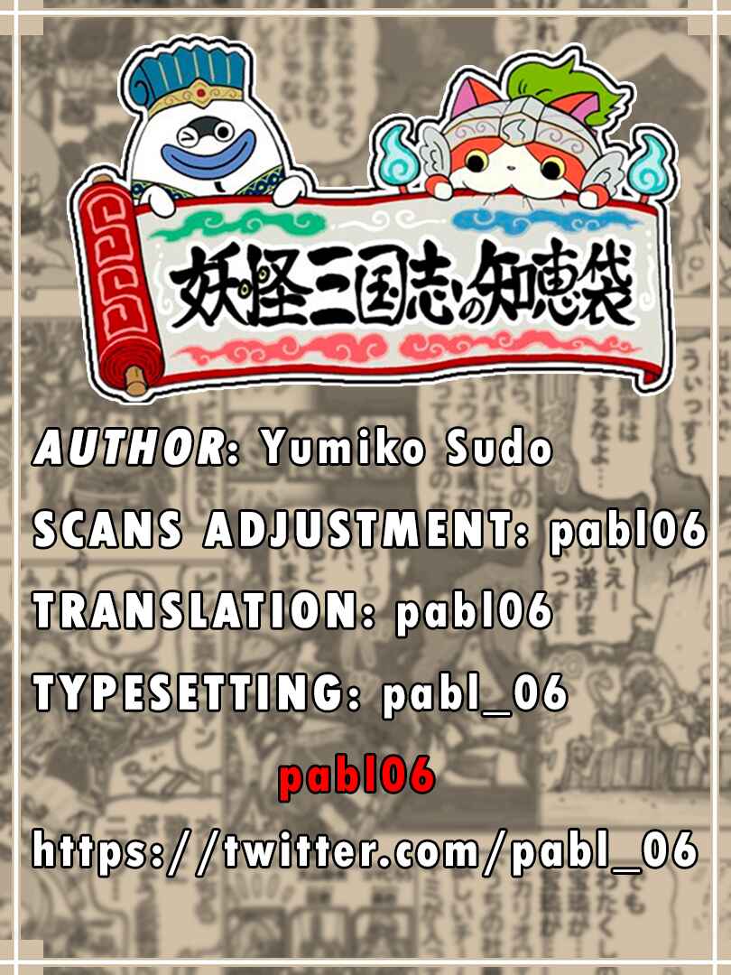 Page 2 Chapter 3 Yo-Kai Sangokushi: Bag of Wisdom
