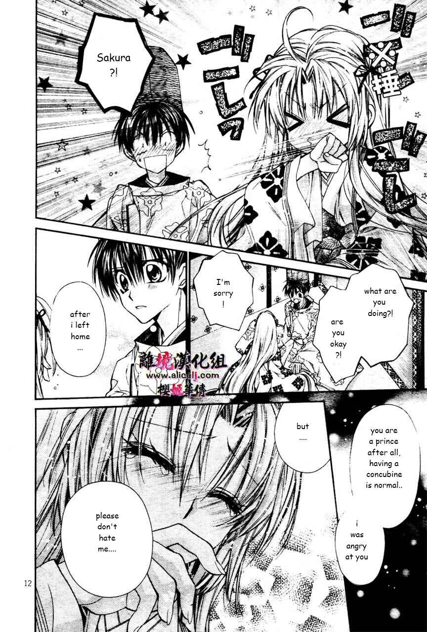 Page 13 Chapter 30 Sakurahime Kaden