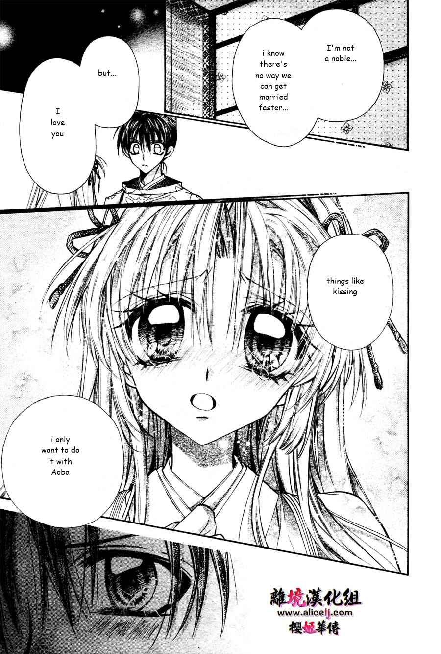 Page 14 Chapter 30 Sakurahime Kaden