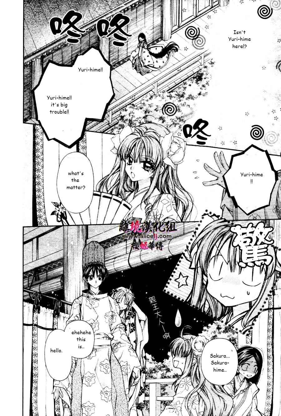 Page 17 Chapter 30 Sakurahime Kaden