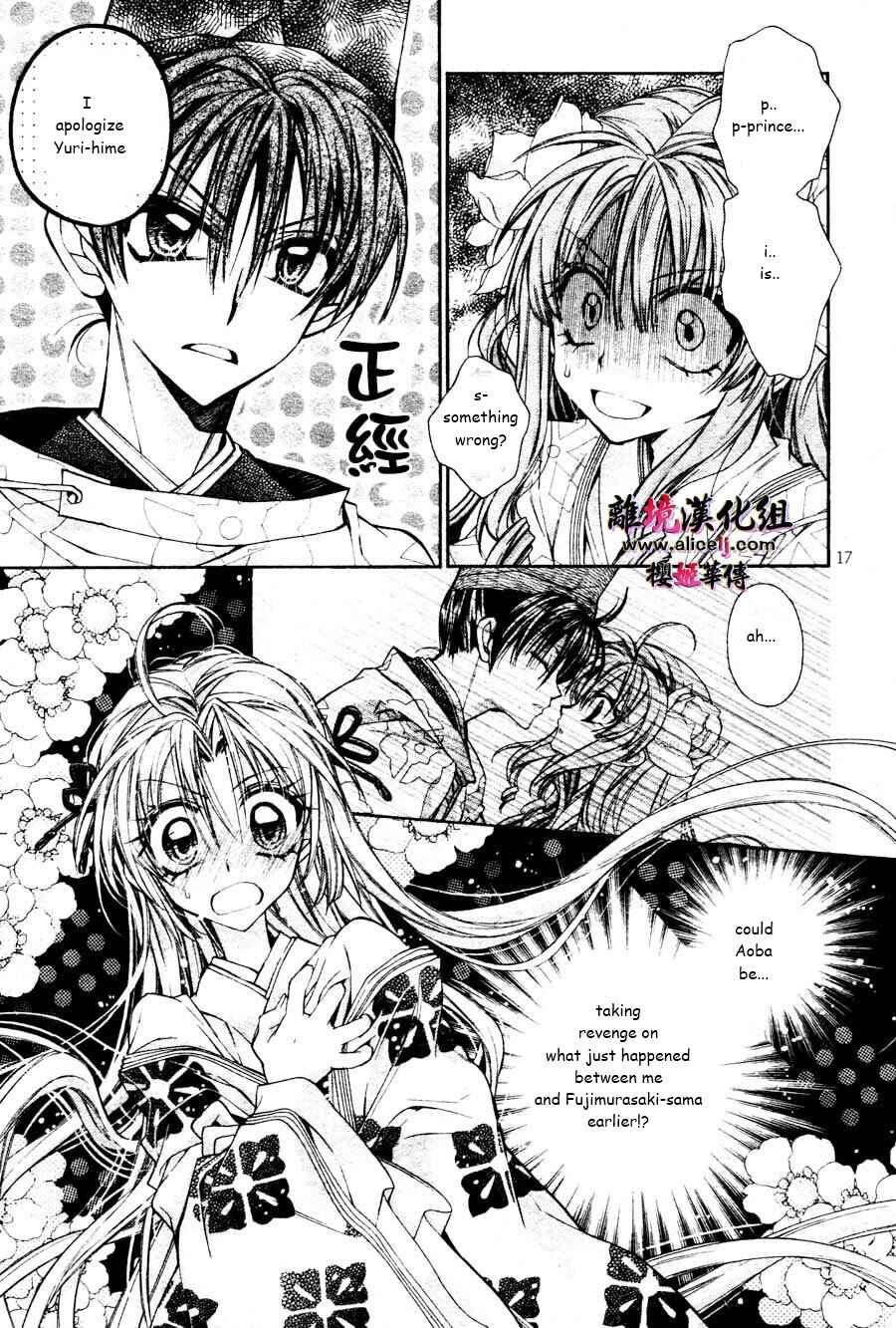 Page 18 Chapter 30 Sakurahime Kaden
