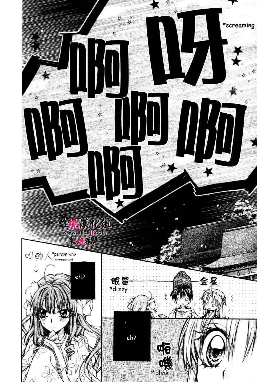 Page 19 Chapter 30 Sakurahime Kaden