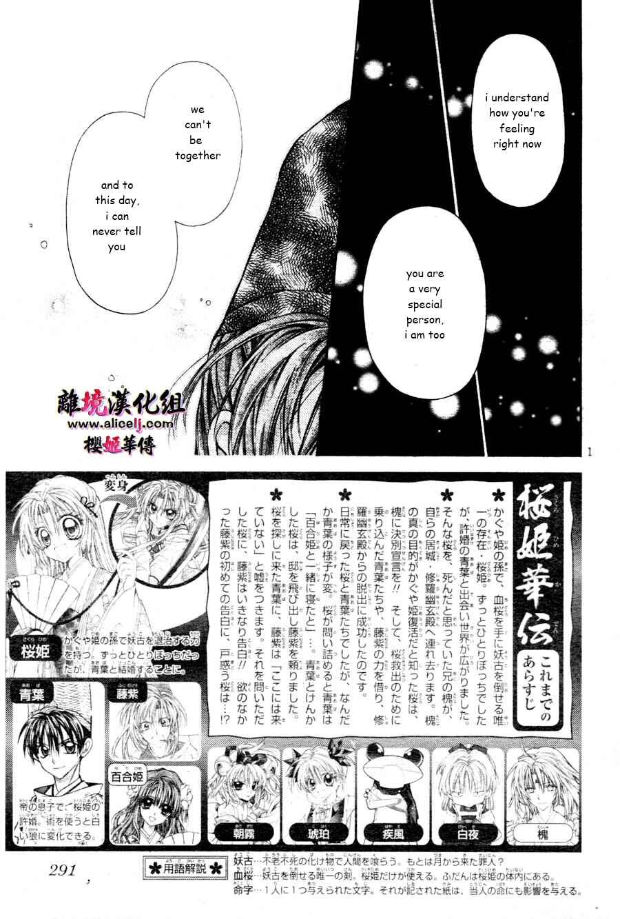 Page 2 Chapter 30 Sakurahime Kaden