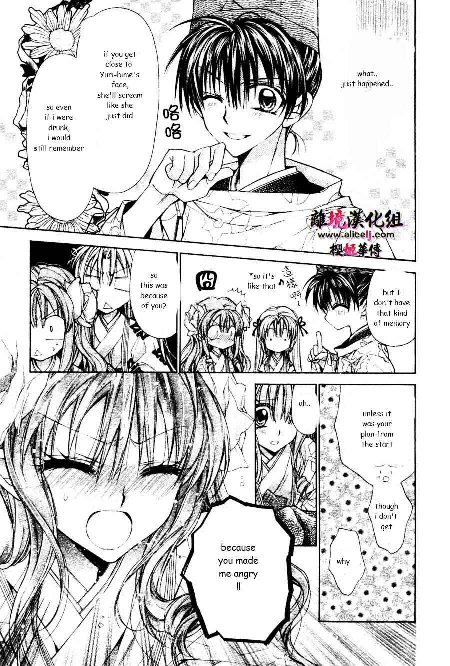 Page 20 Chapter 30 Sakurahime Kaden