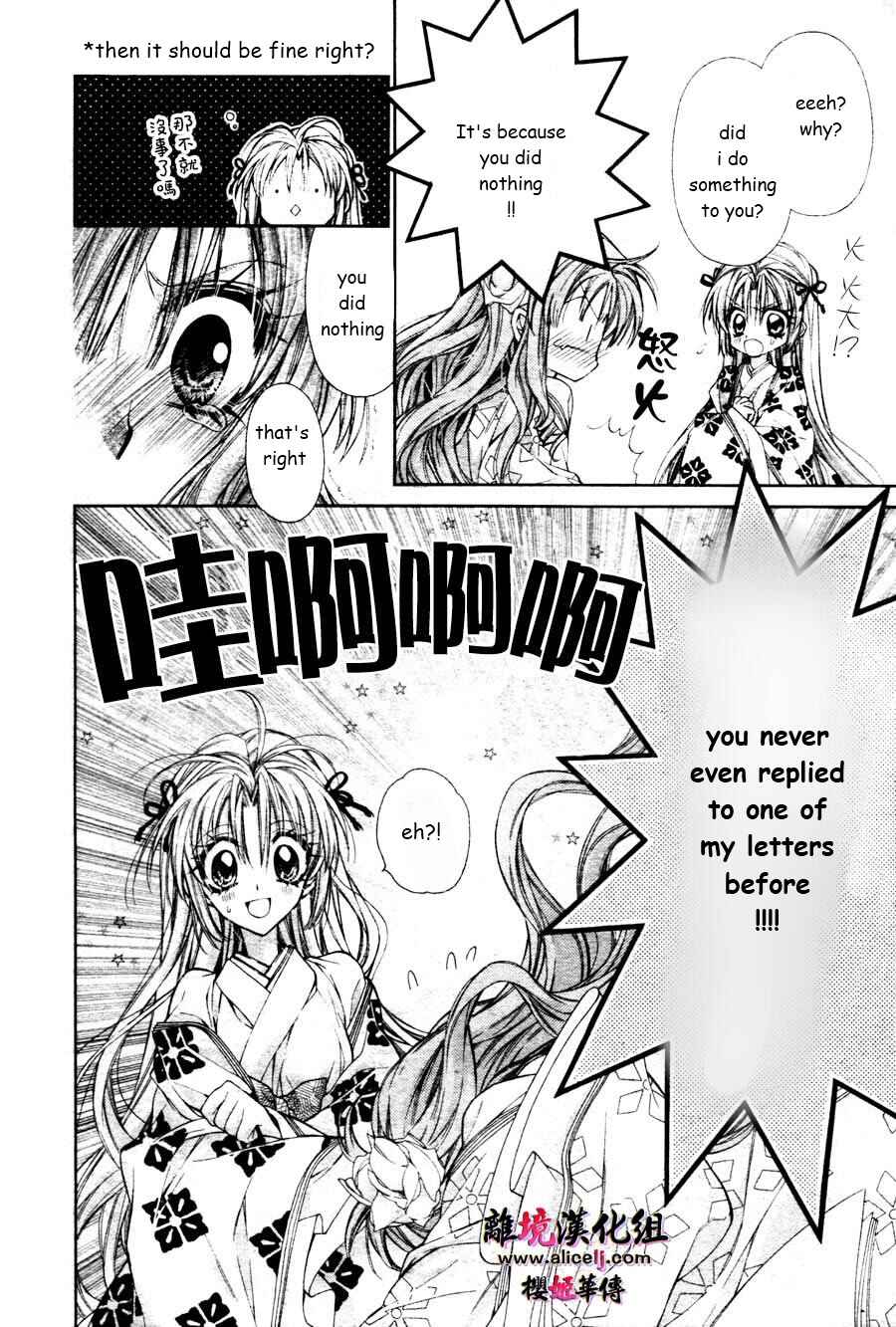 Page 21 Chapter 30 Sakurahime Kaden