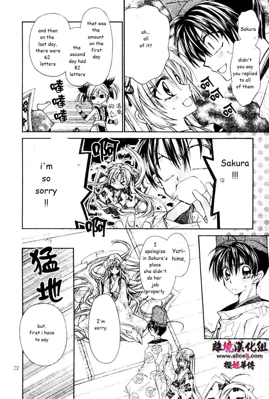 Page 23 Chapter 30 Sakurahime Kaden