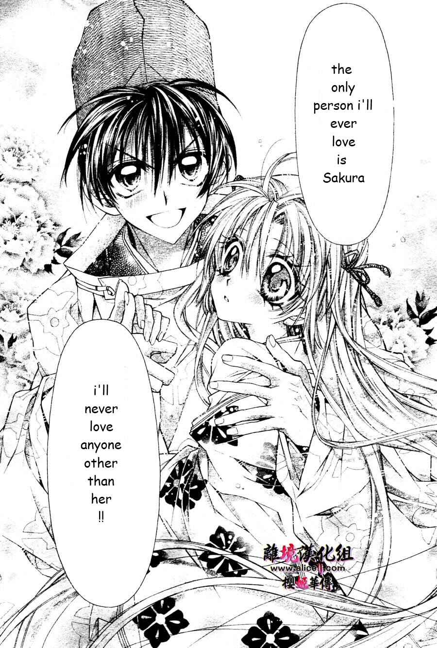 Page 24 Chapter 30 Sakurahime Kaden