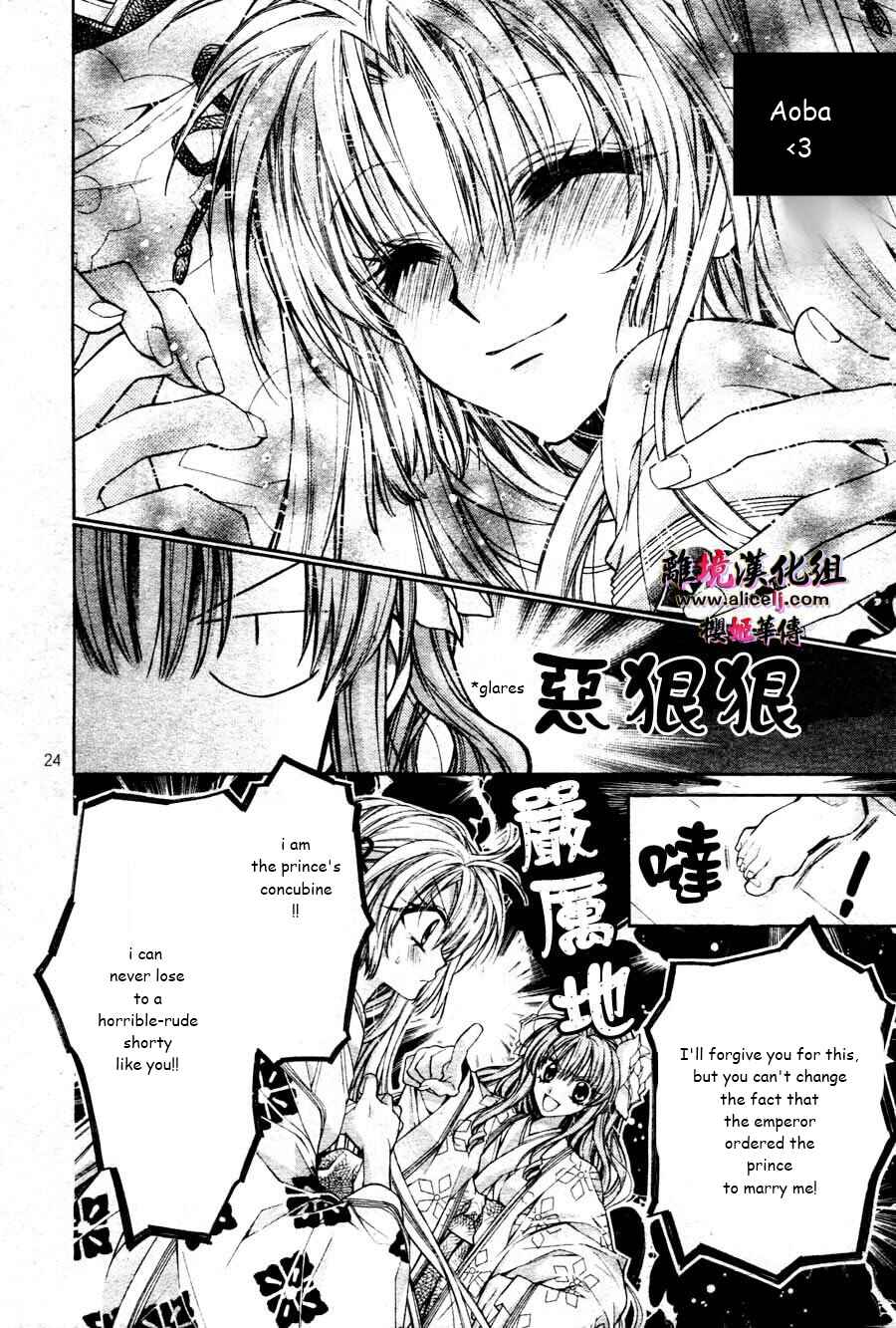 Page 25 Chapter 30 Sakurahime Kaden