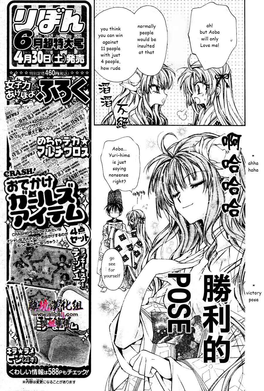 Page 26 Chapter 30 Sakurahime Kaden