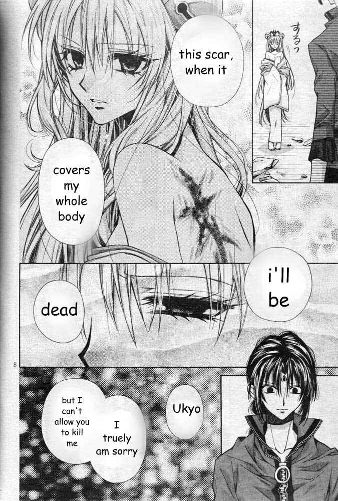 Page 11 Chapter 22 Sakurahime Kaden