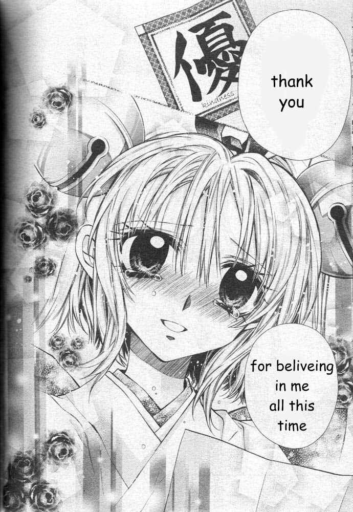 Page 21 Chapter 22 Sakurahime Kaden