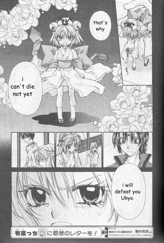Page 22 Chapter 22 Sakurahime Kaden