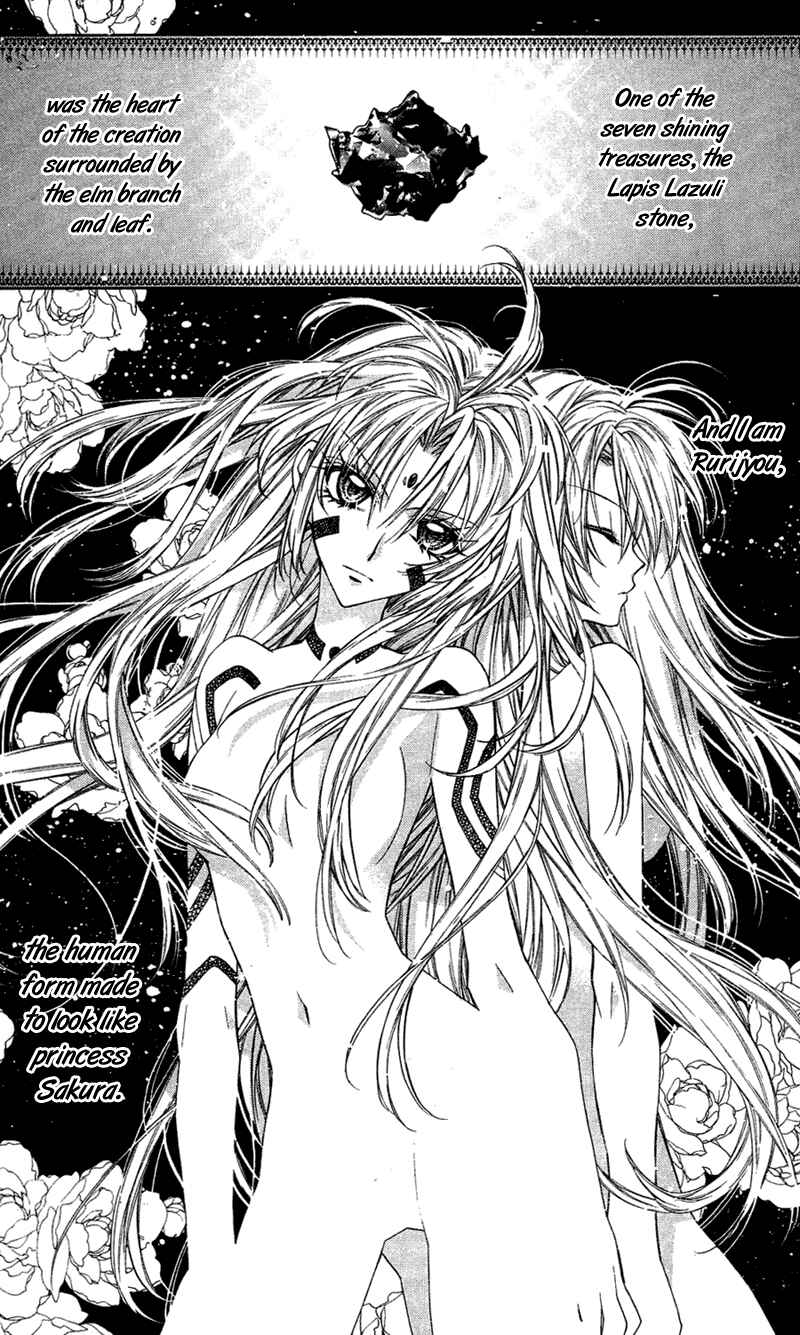 Page 3 Chapter 13 Sakurahime Kaden