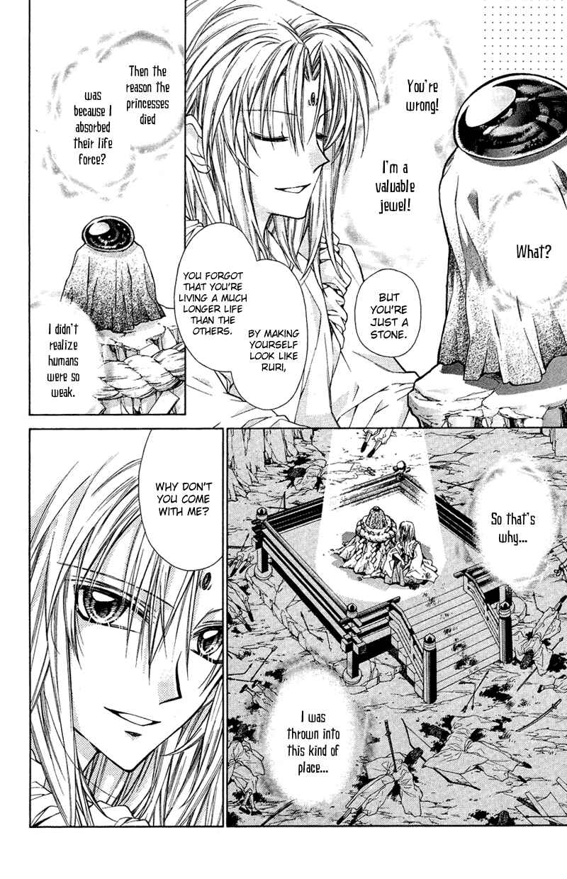 Page 6 Chapter 13 Sakurahime Kaden