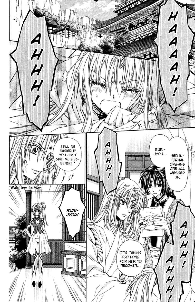 Page 16 Chapter 14 Sakurahime Kaden