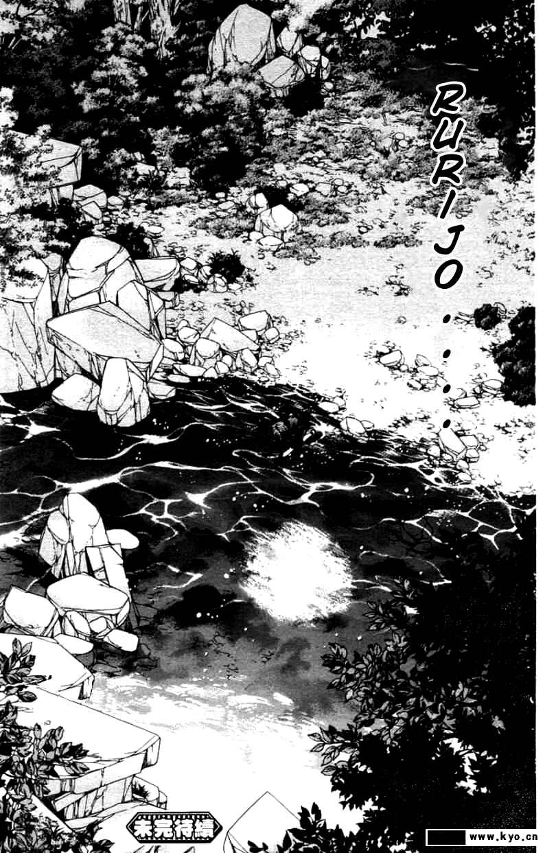 Page 32 Chapter 35 Sakurahime Kaden