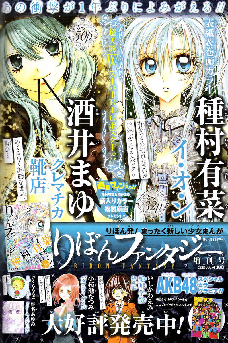 Page 4 Chapter 25 Sakurahime Kaden