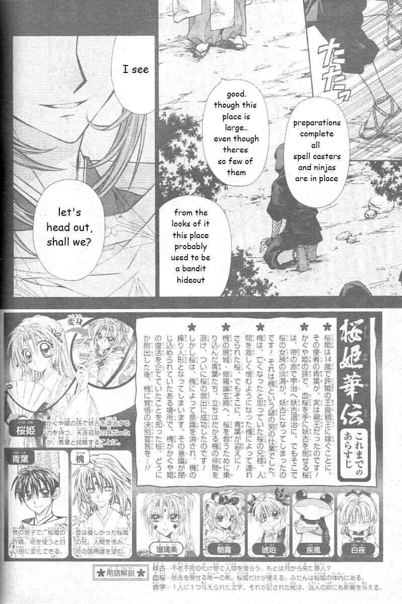 Page 6 Chapter 25 Sakurahime Kaden