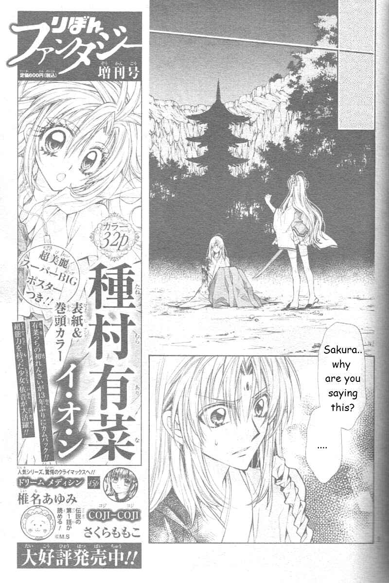 Page 7 Chapter 25 Sakurahime Kaden