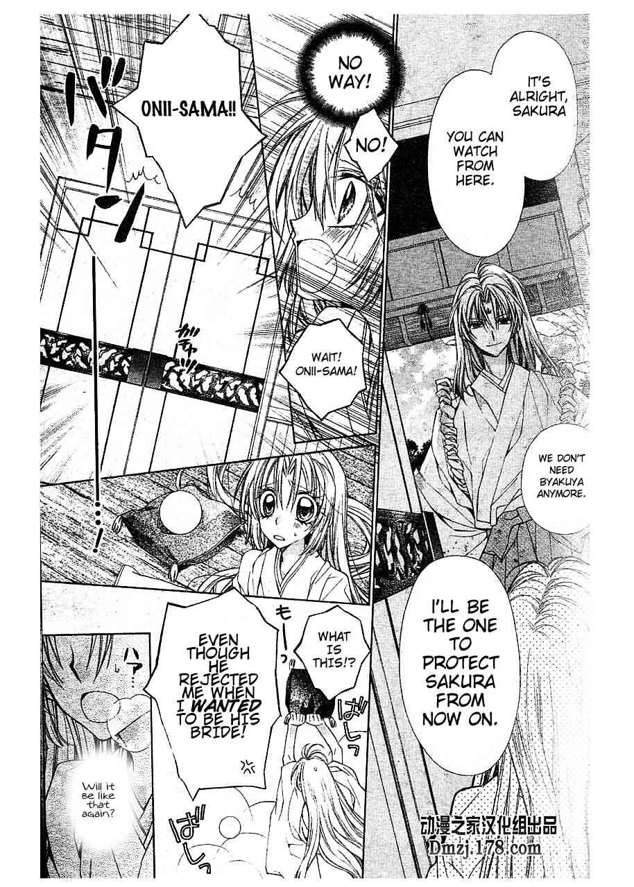 Page 11 Chapter 15 Sakurahime Kaden