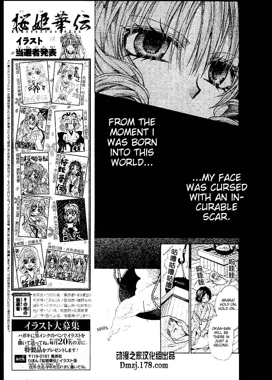 Page 17 Chapter 15 Sakurahime Kaden