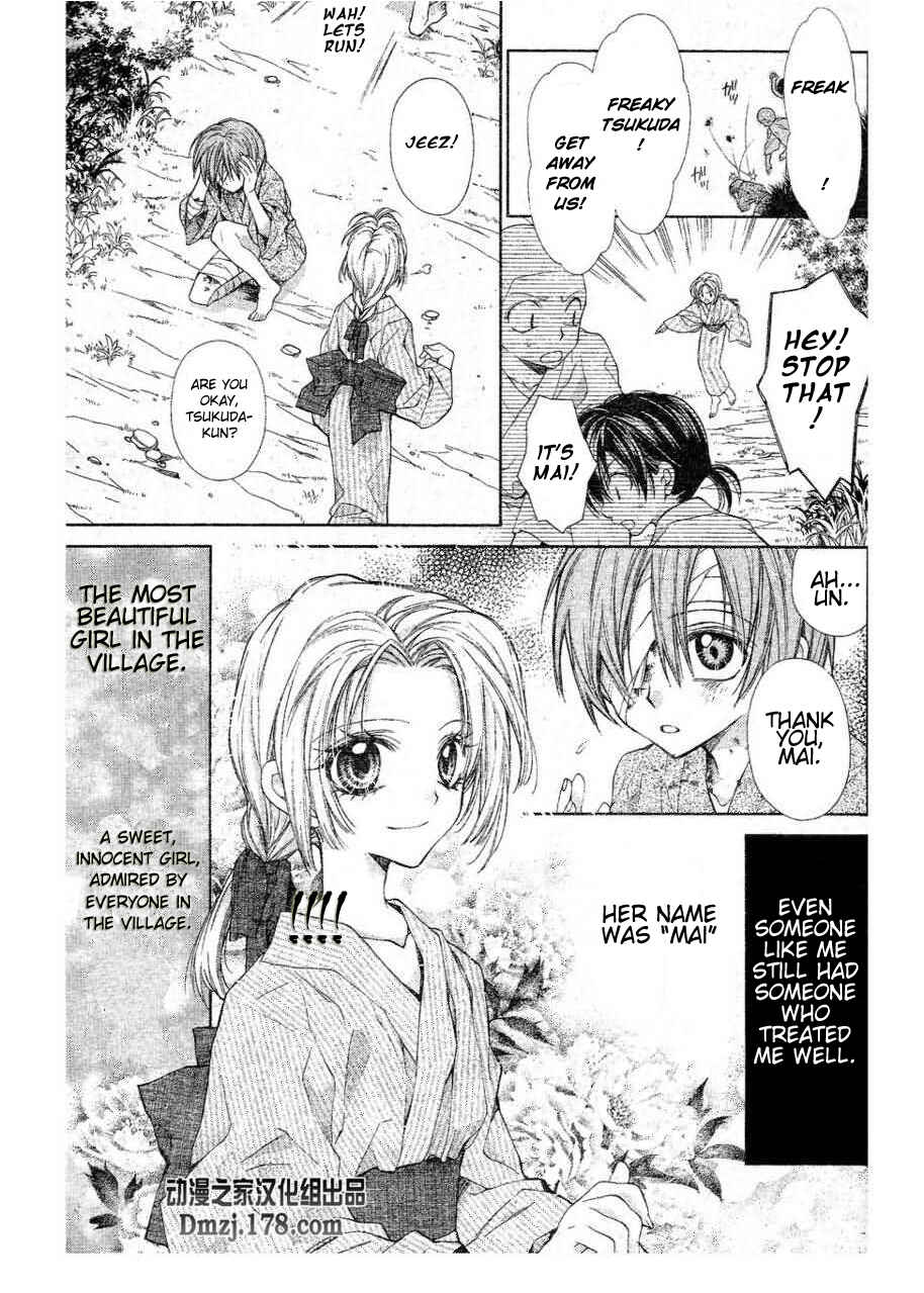 Page 19 Chapter 15 Sakurahime Kaden