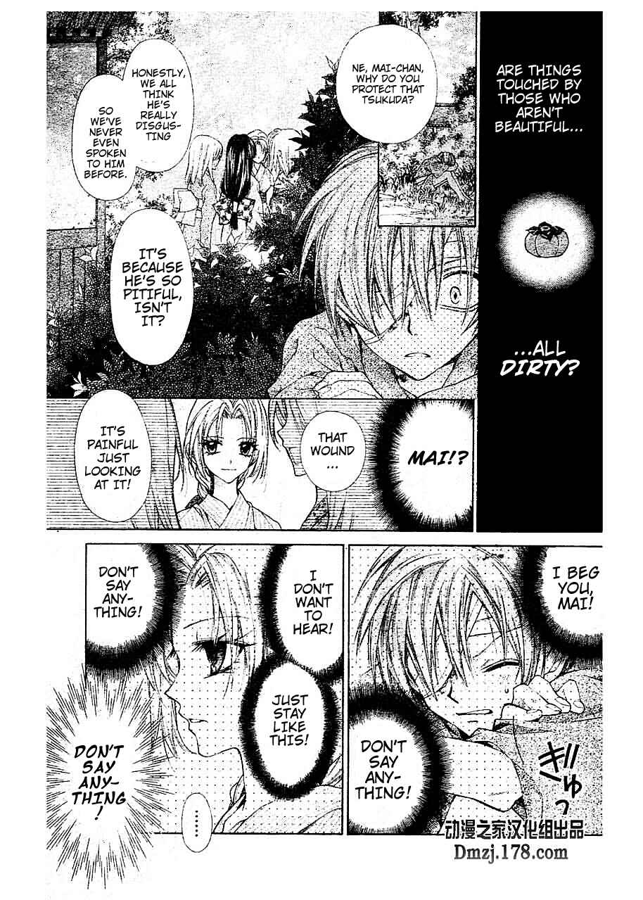 Page 21 Chapter 15 Sakurahime Kaden