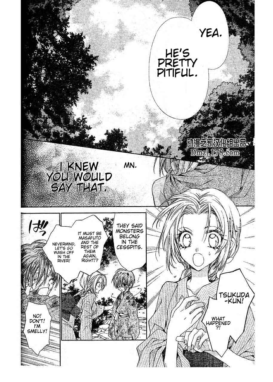 Page 22 Chapter 15 Sakurahime Kaden