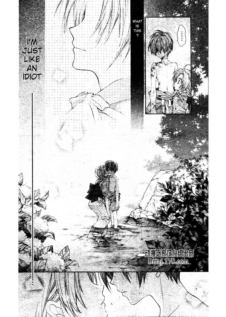 Page 24 Chapter 15 Sakurahime Kaden