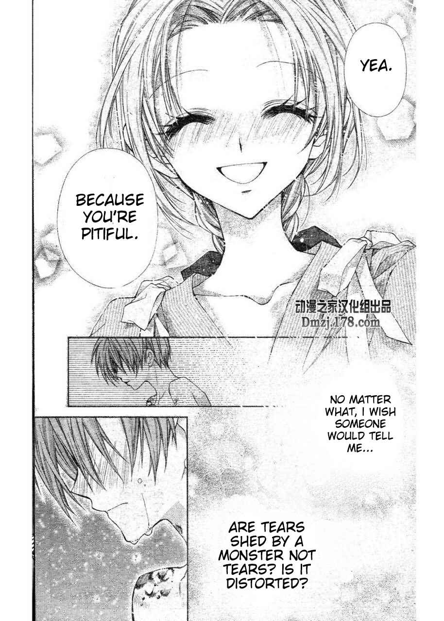 Page 25 Chapter 15 Sakurahime Kaden